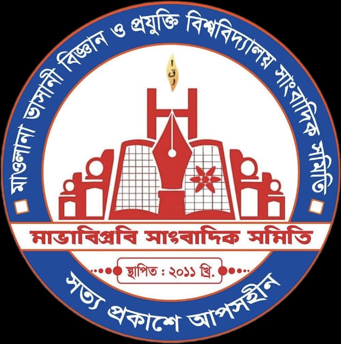MBSTU Journalists' Association